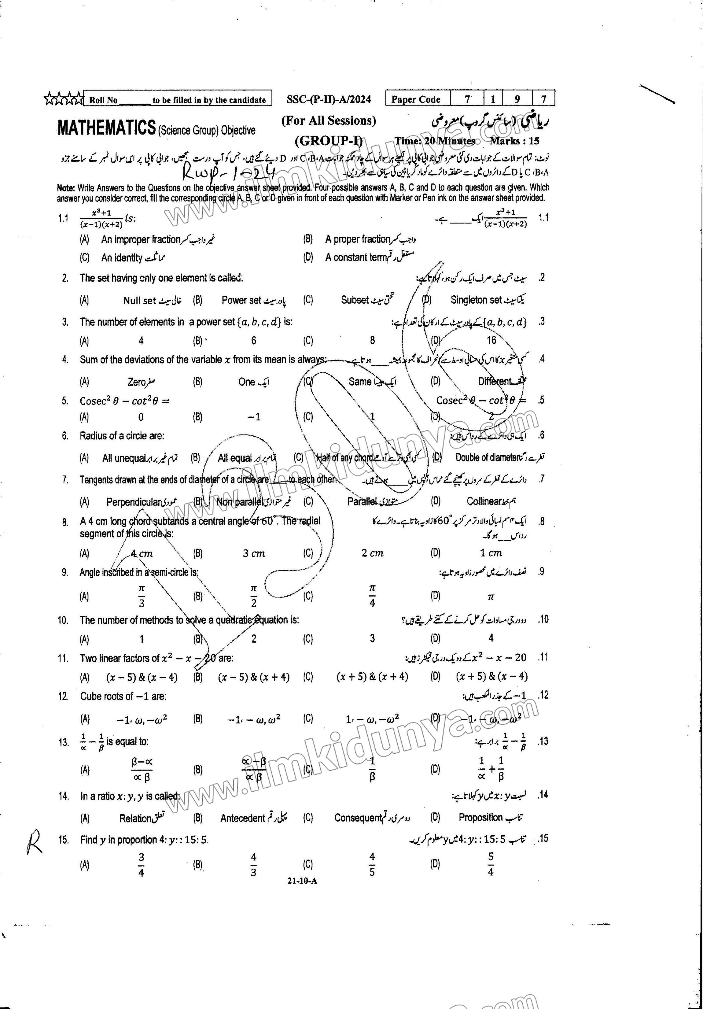 Paper Image